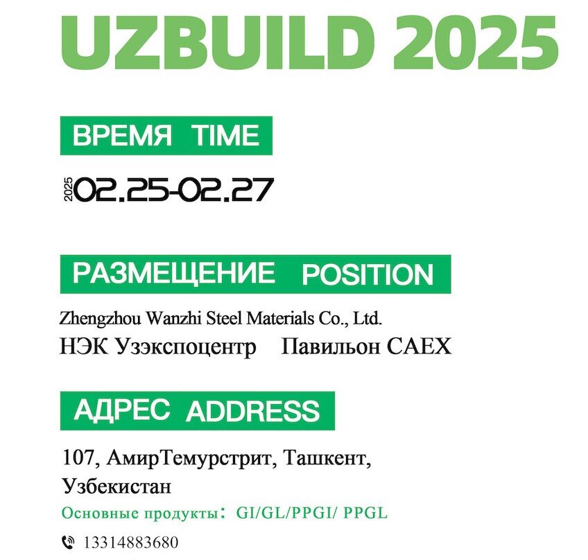 Uzbuild 2025-2025.2-Uzbekistan-wanzhi