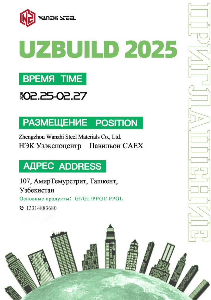 Uzbuild 2025 invitation