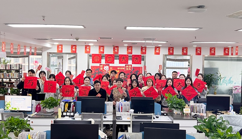 Photos of all employees of Wanzhi Group at the start of work in 2026
