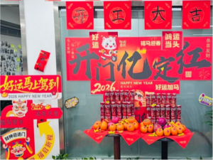 Wanzhi Company's 2026 groundbreaking ceremony